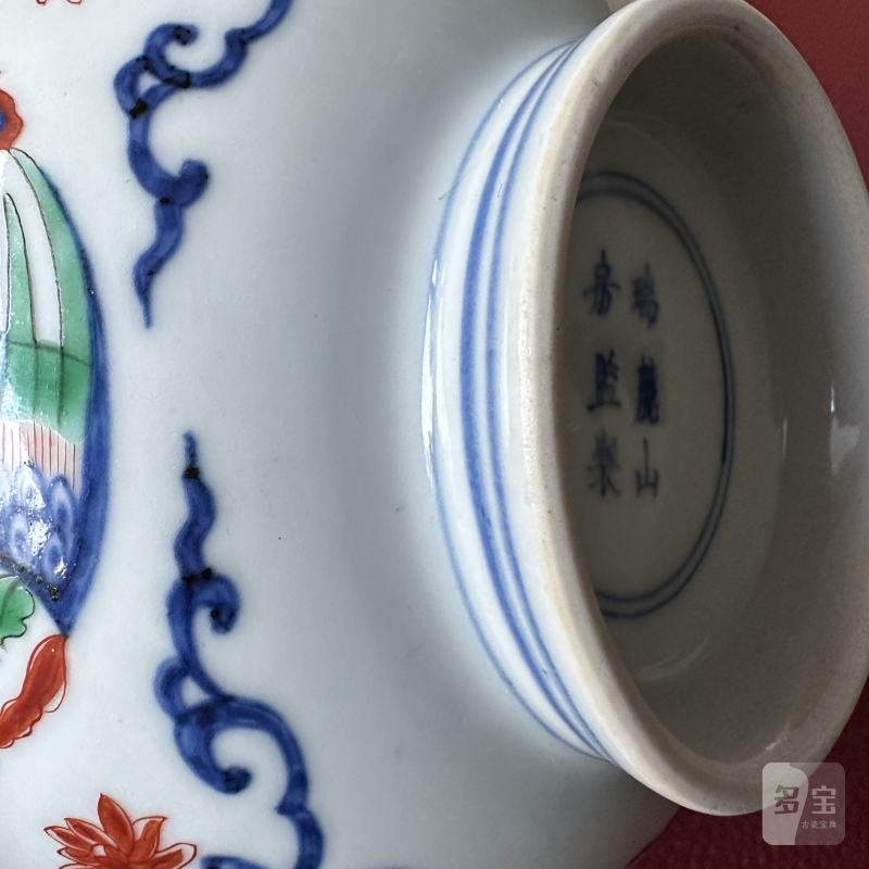 清康熙 五彩团凤纹碗 - 图8
